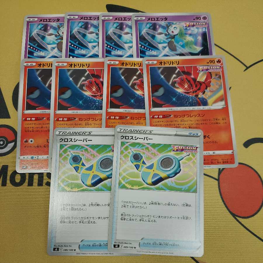 Meloetta Oricorio Cross Sea Bar