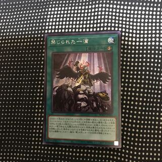 禁じられた一滴 シークレットレア