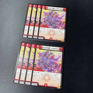 Kakuchi Irimichi ＜Batrai. Oni