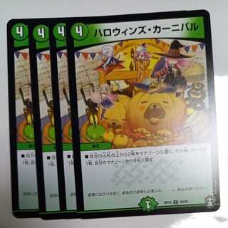 Halloween's Carnival