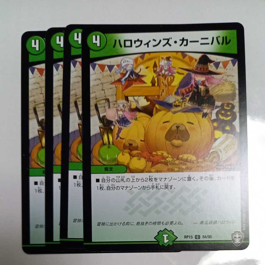 Halloween's Carnival