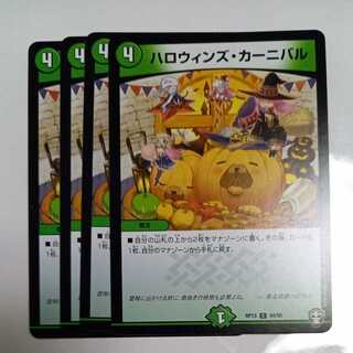 Halloween's Carnival