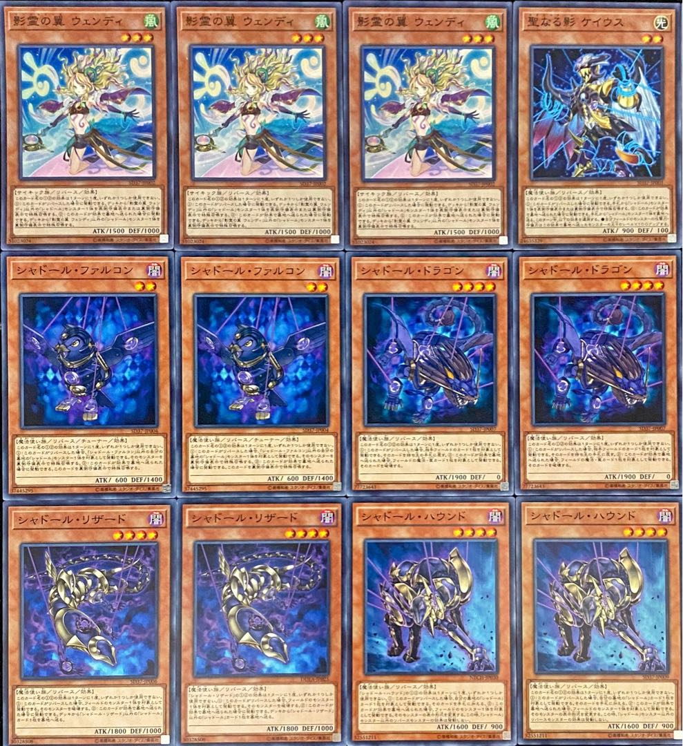 Yu-Gi-Oh! Authentic Constructed Shador Deck Rosaan + EX