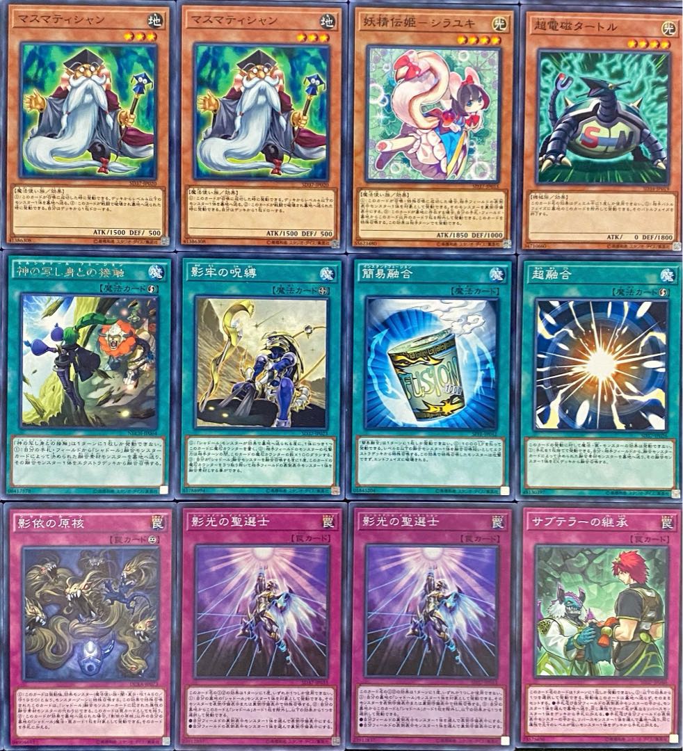 Yu-Gi-Oh! Authentic Constructed Shador Deck Rosaan + EX