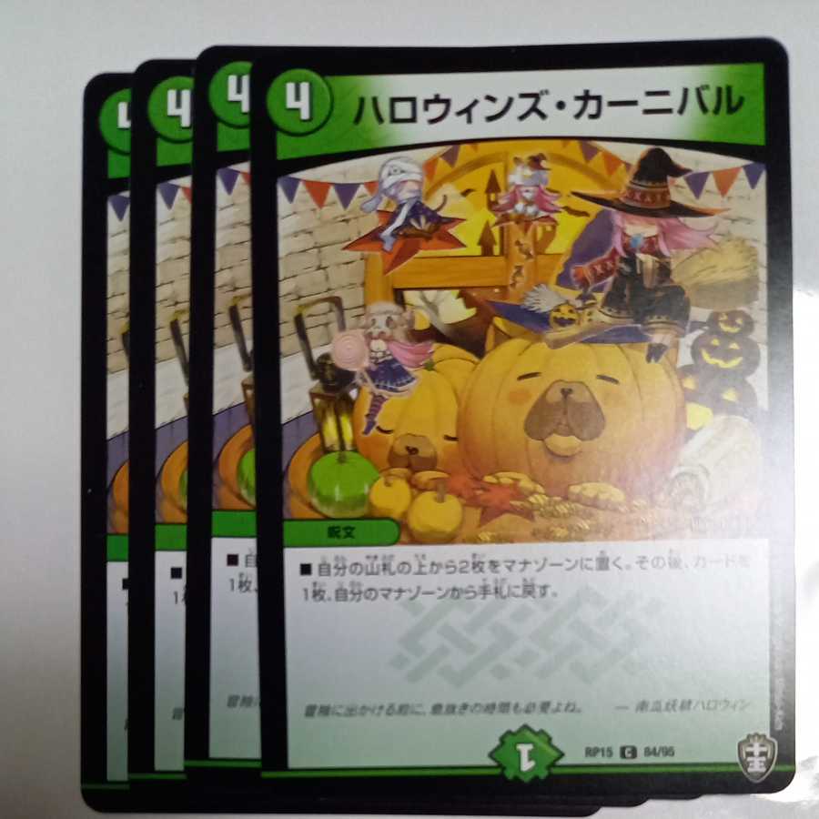 Halloween's Carnival