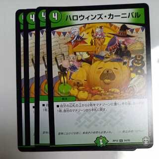 Halloween's Carnival