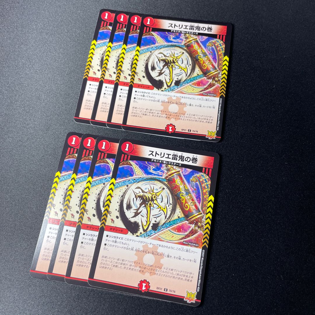 Strier Lightning Oni no Maki