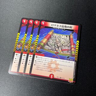 Romanesque Sacred Demon Seal