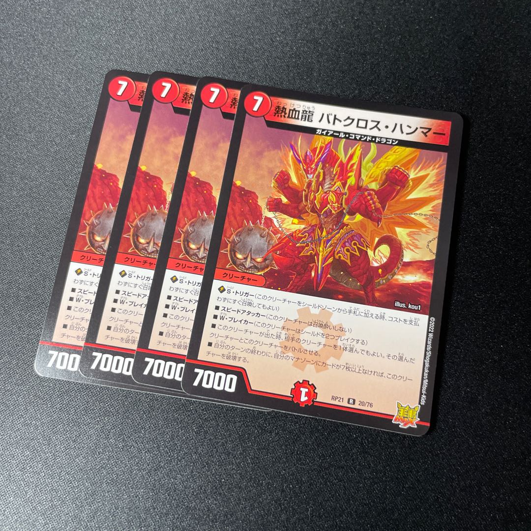 Hot Blood Dragon Batocross Hammer