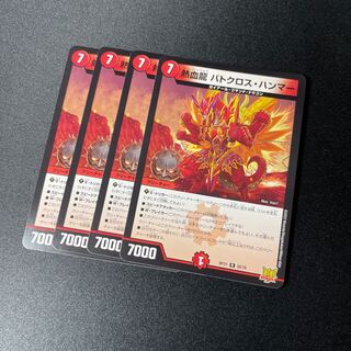 Hot Blood Dragon Batocross Hammer