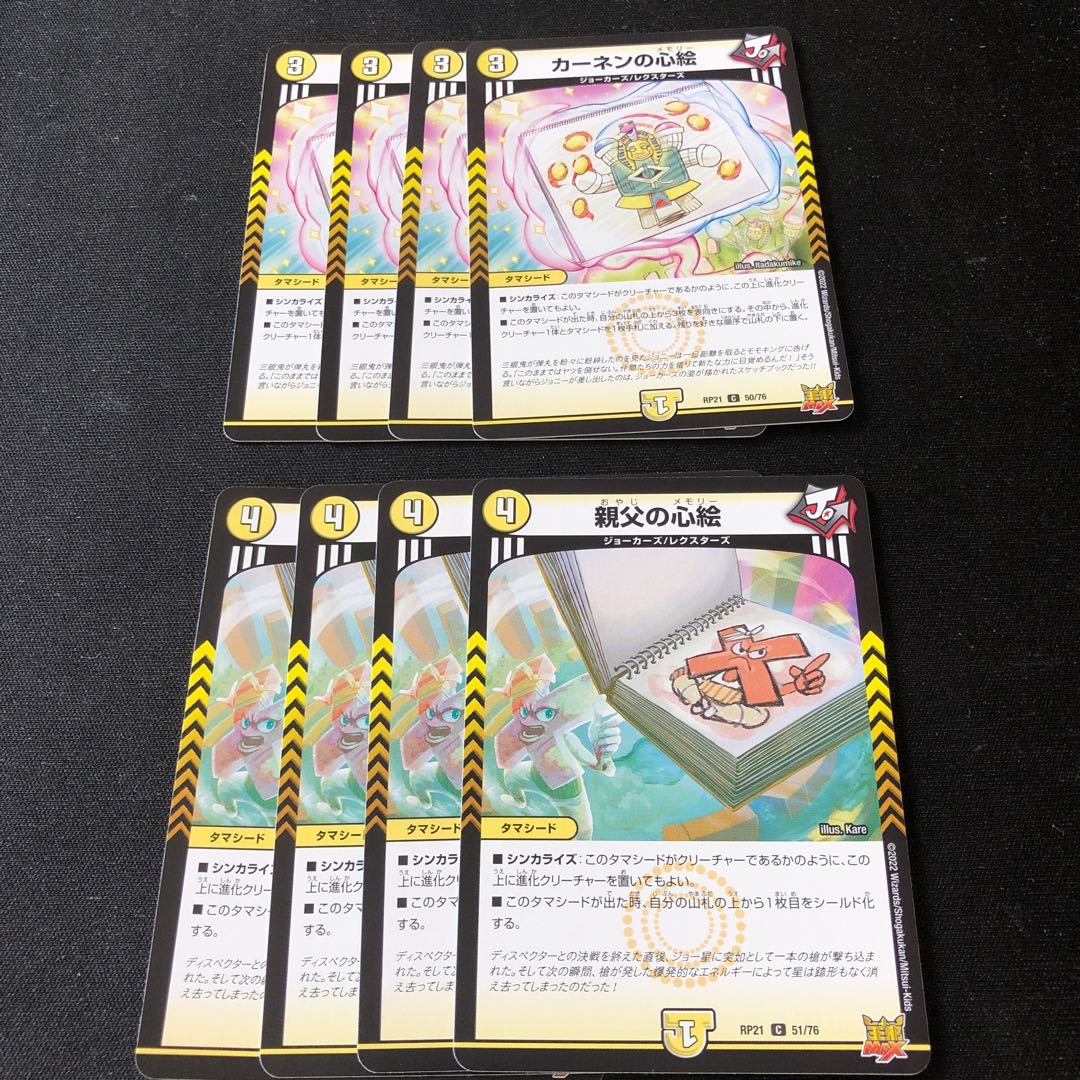 My father's heart picture Kahnen's heart picture