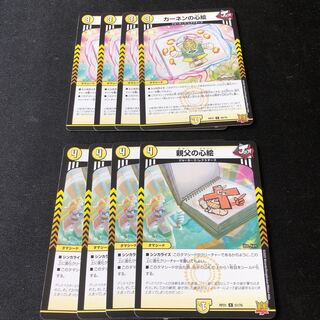 My father's heart picture Kahnen's heart picture