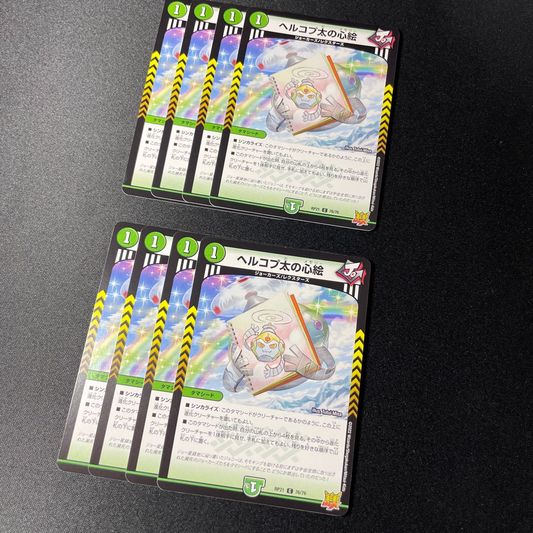 Herkopta's Heart Picture