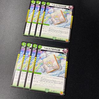 Herkopta's Heart Picture