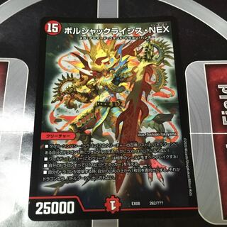 ボルシャッククライシスNEX