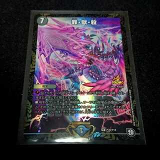 罪・獄・殺　winnerプロモ