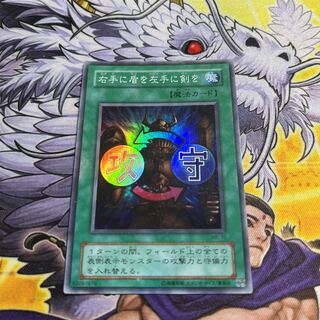 Chimayan Shield & Sword