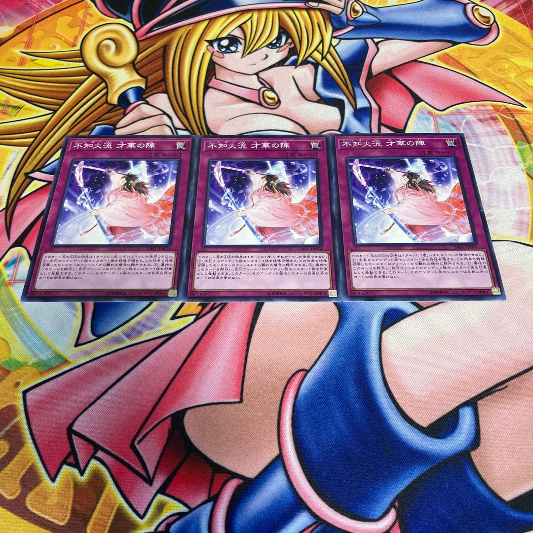 Shiranui Style Success