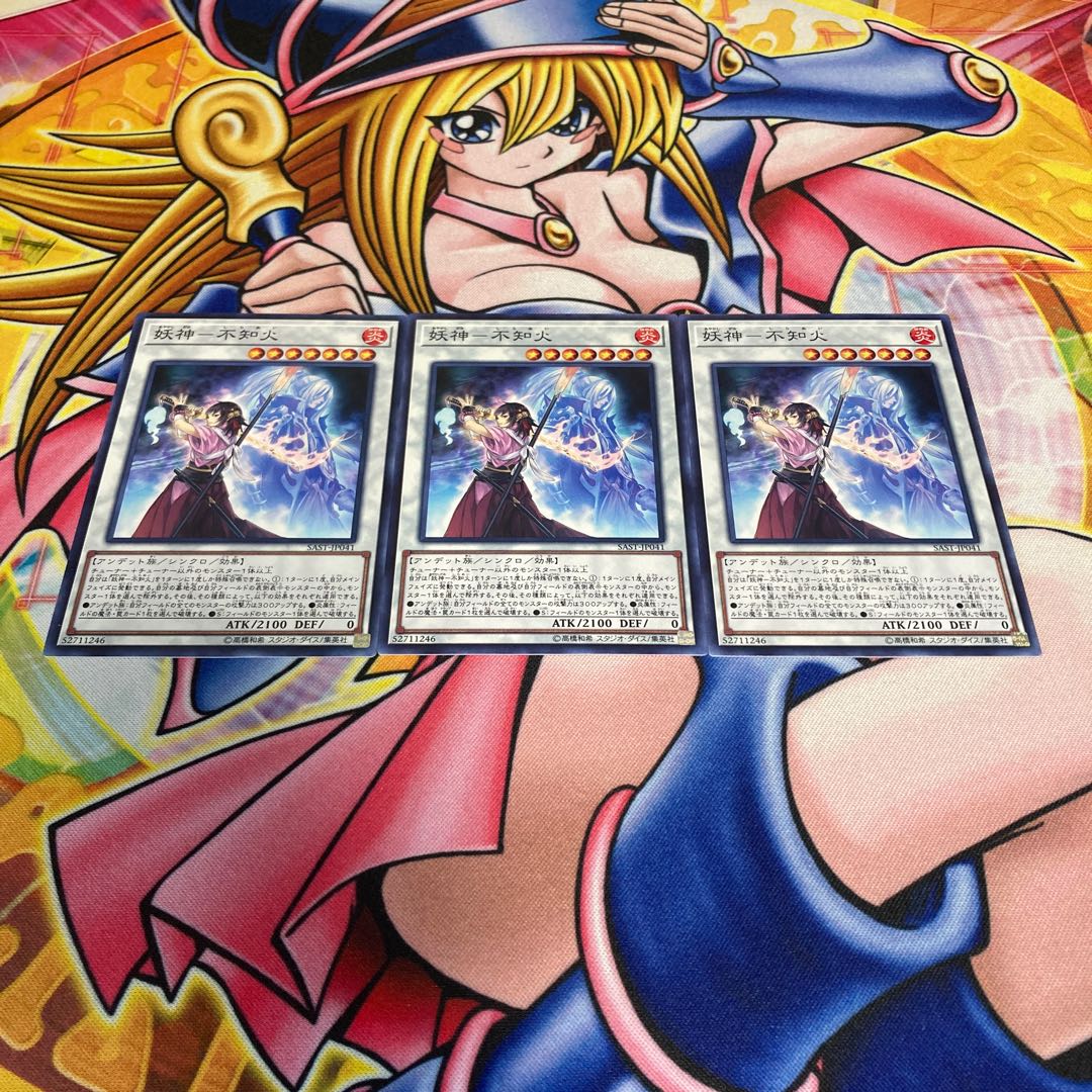 YOSHIN - Shiranui Fire