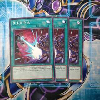 Dark Ruler No More Normal 3-card set