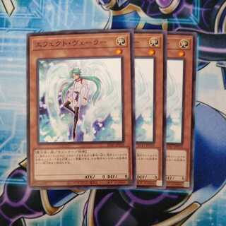 Effect Veiler Normal 3-piece set