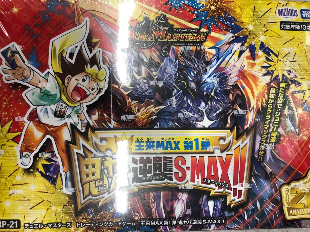 DUELMASTERS ORAI MAX Vol. 1 1BOX