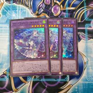 Tearaments Kitkaros Super Rare, set of 3