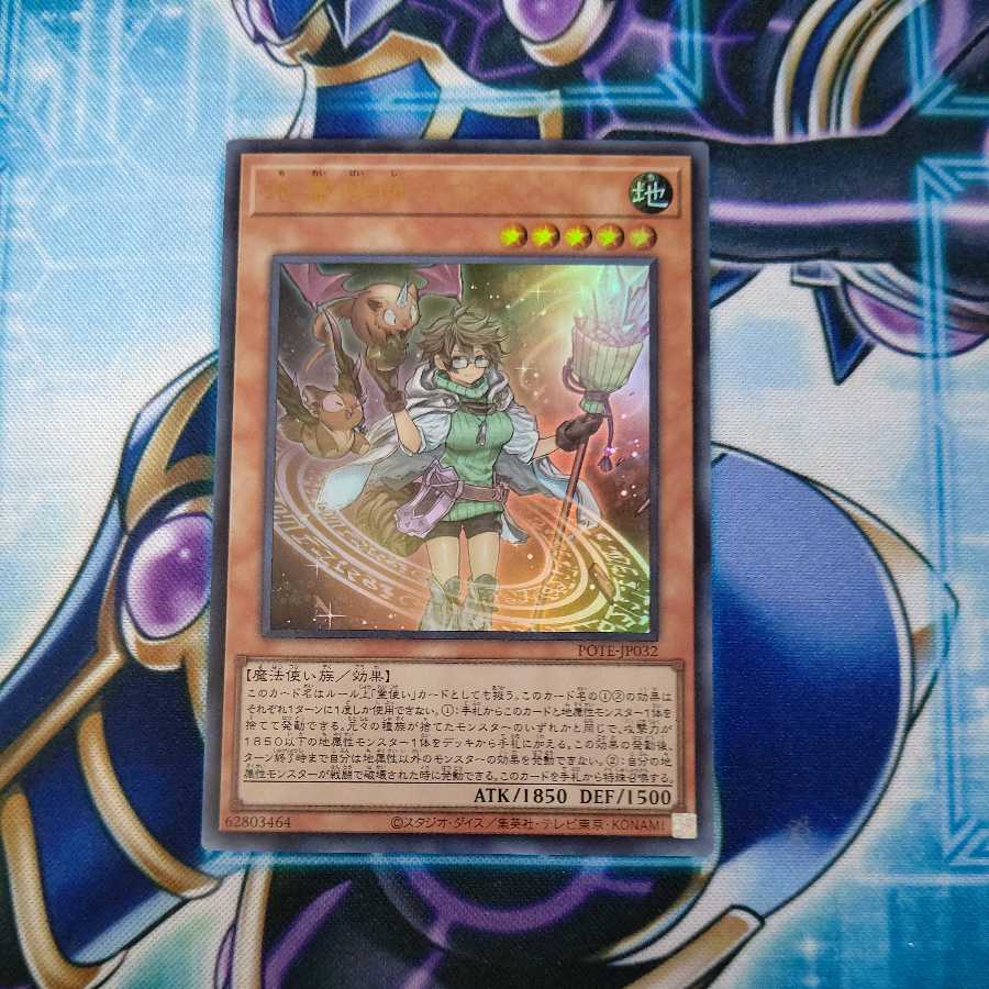 Aus the Earth Medium Ultra Rare