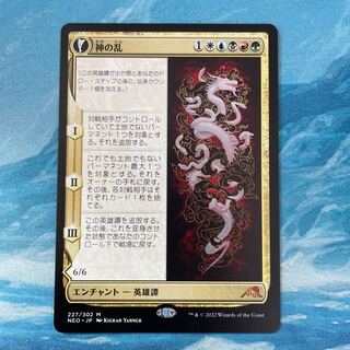 MTG Divine Rebellion