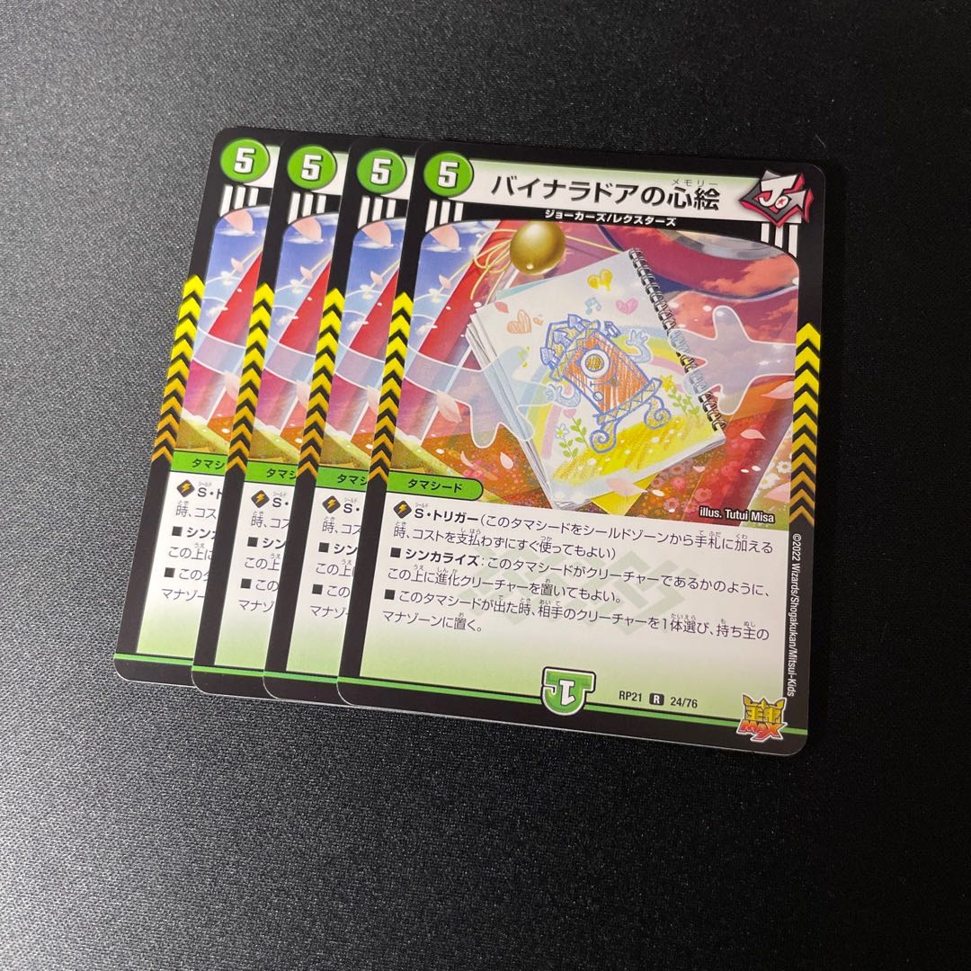 Binaladore's Heart Painting + Corile's Umi Phantom Set