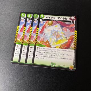 Binaladore's Heart Painting + Corile's Umi Phantom Set