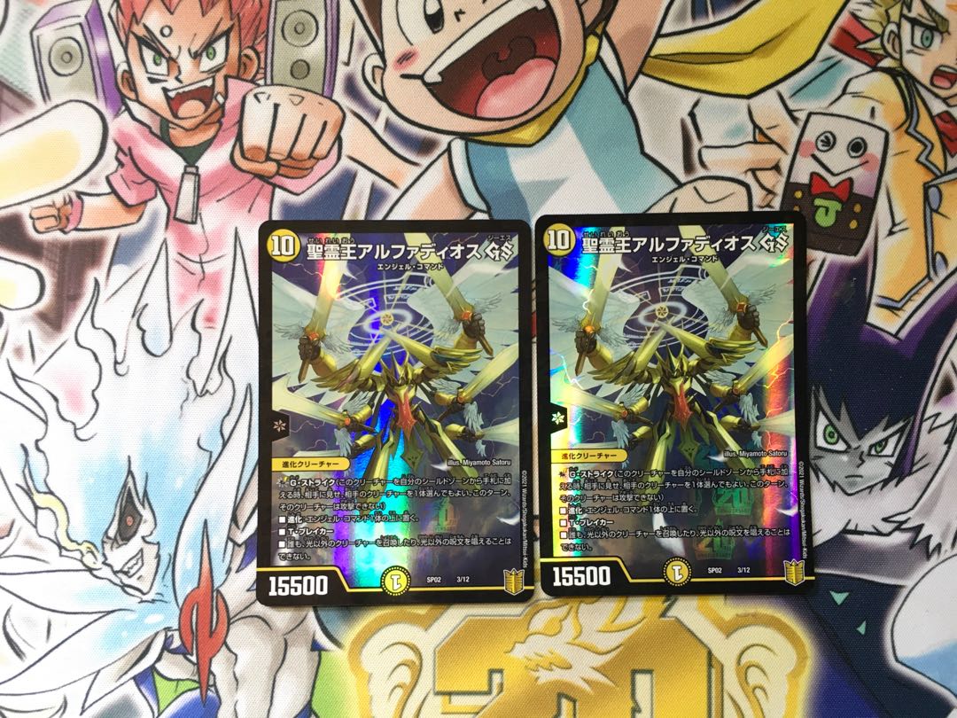 Holy Spirit King Alphadios GS