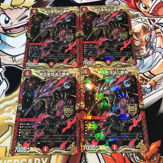 Evil King Rai Chaos Three-eyed Demon