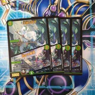 Phantom Green Twin Moons｜Mother Star Region 4-card set