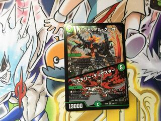 Kabuto Real Cougar｜Mystery/Disaster