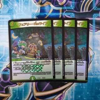 Fairy Re:Life C-foil 4-piece set
