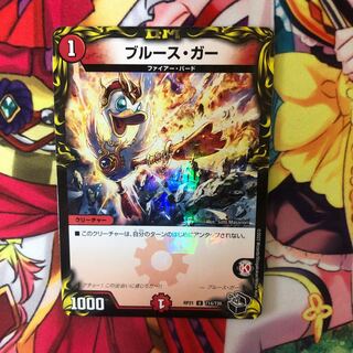 Snubbull's gar (20th black treasure)