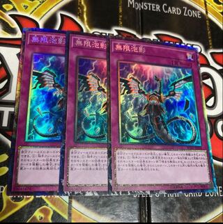 Yu-Gi-Oh! Infinite Impermanence Collector's Rare