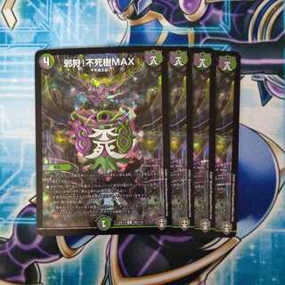 Evil Hunting! Immortal Tree MAX R-foil Set of 4