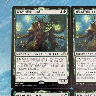 MTG 4-card Shigeki, the Illusionist of Trees Umi