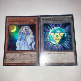 Ghost Mourner & Moonlit Chill Ultra Rare with other extras