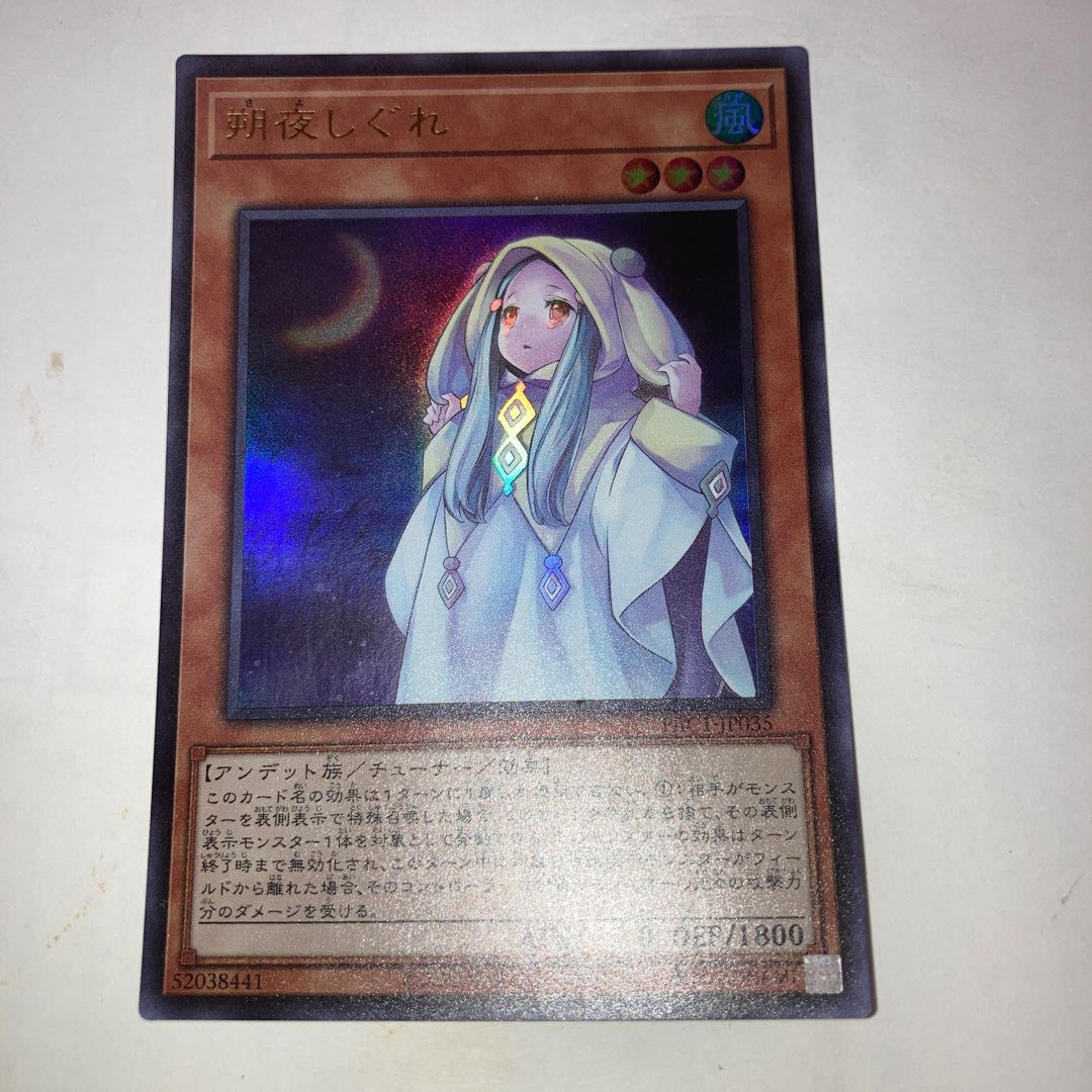 Ghost Mourner & Moonlit Chill Ultra Rare with other extras