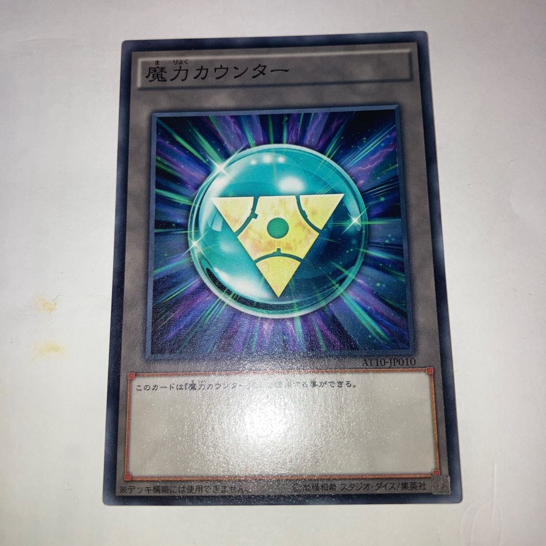 Ghost Mourner & Moonlit Chill Ultra Rare with other extras