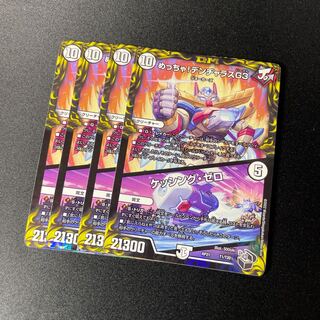 Meh! DENJALAS G3｜Kessing Zero (20th Black Treasure)