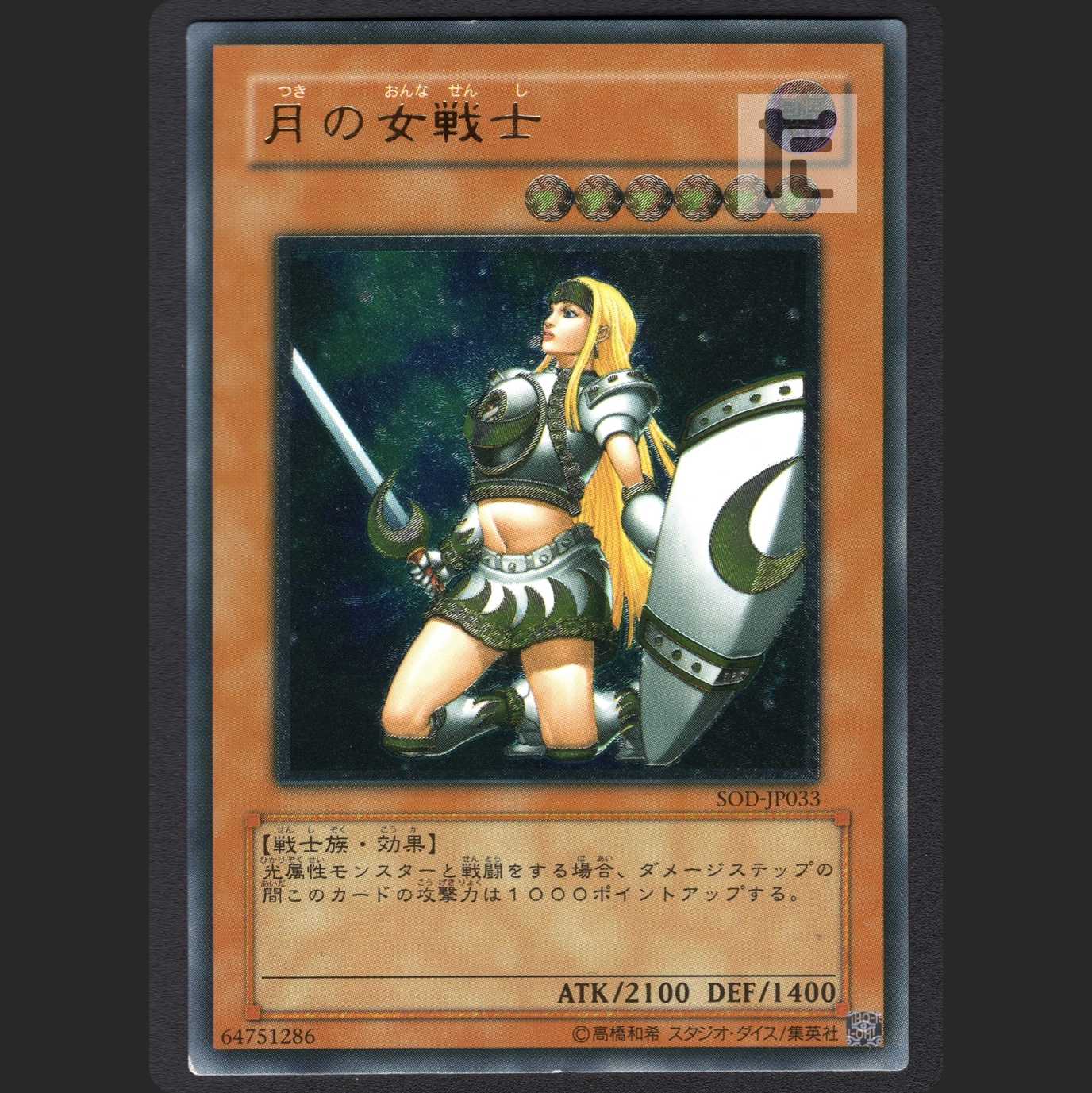 Penumbral Soldier Lady [Plaid] Relief / Management:MY0161