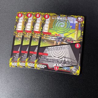 Mushi Pay No Heed Nonnon｜Heat to Ashes (20th Black Treasure)