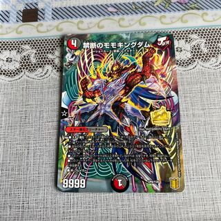 Forbidden Momo Kingdom