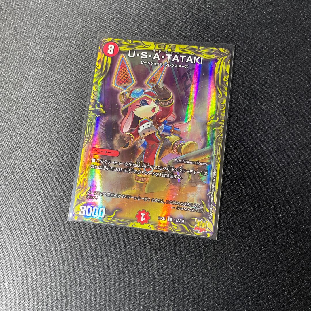 U.S.A. TATAKI (20th Rare Spec.)