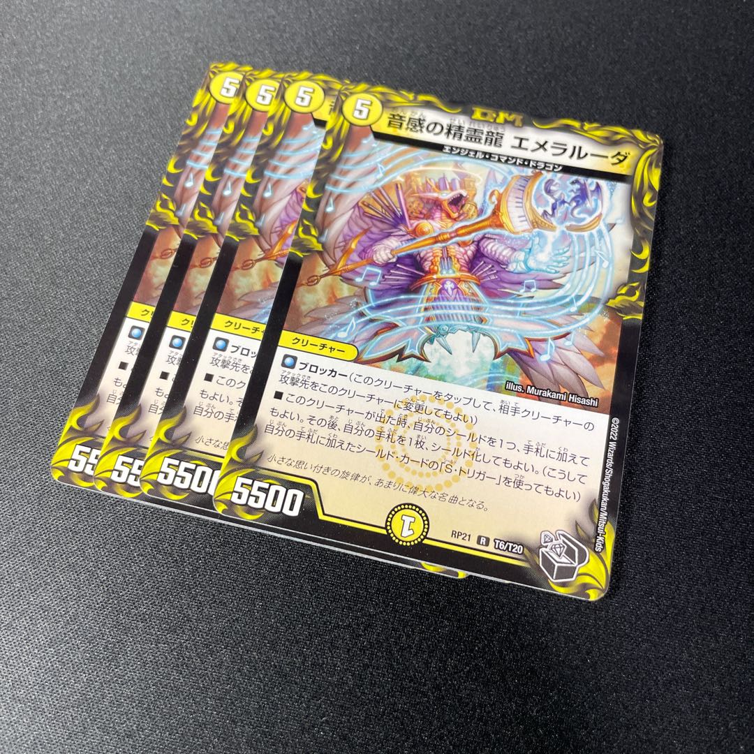 Emeraluda, the Spirit Dragon of Sound Sense (20th Black Treasure)