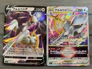 Arceus RR RRR Set of 2 (2)